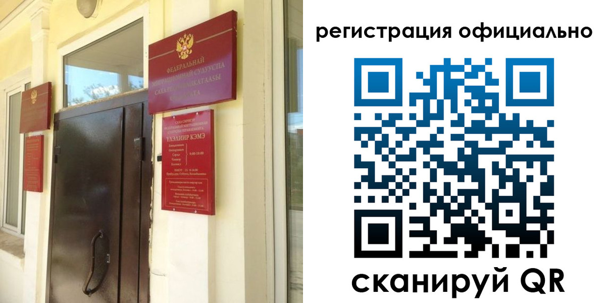 временная регистрация 2025 в Катайске
