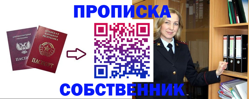 прописка поиск в Катайске