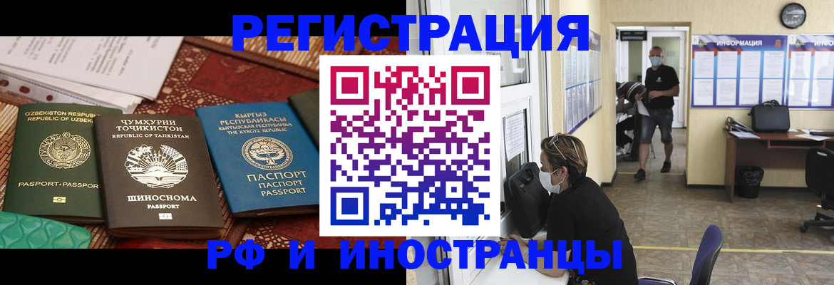 временная регистрация в квартире в Катайске